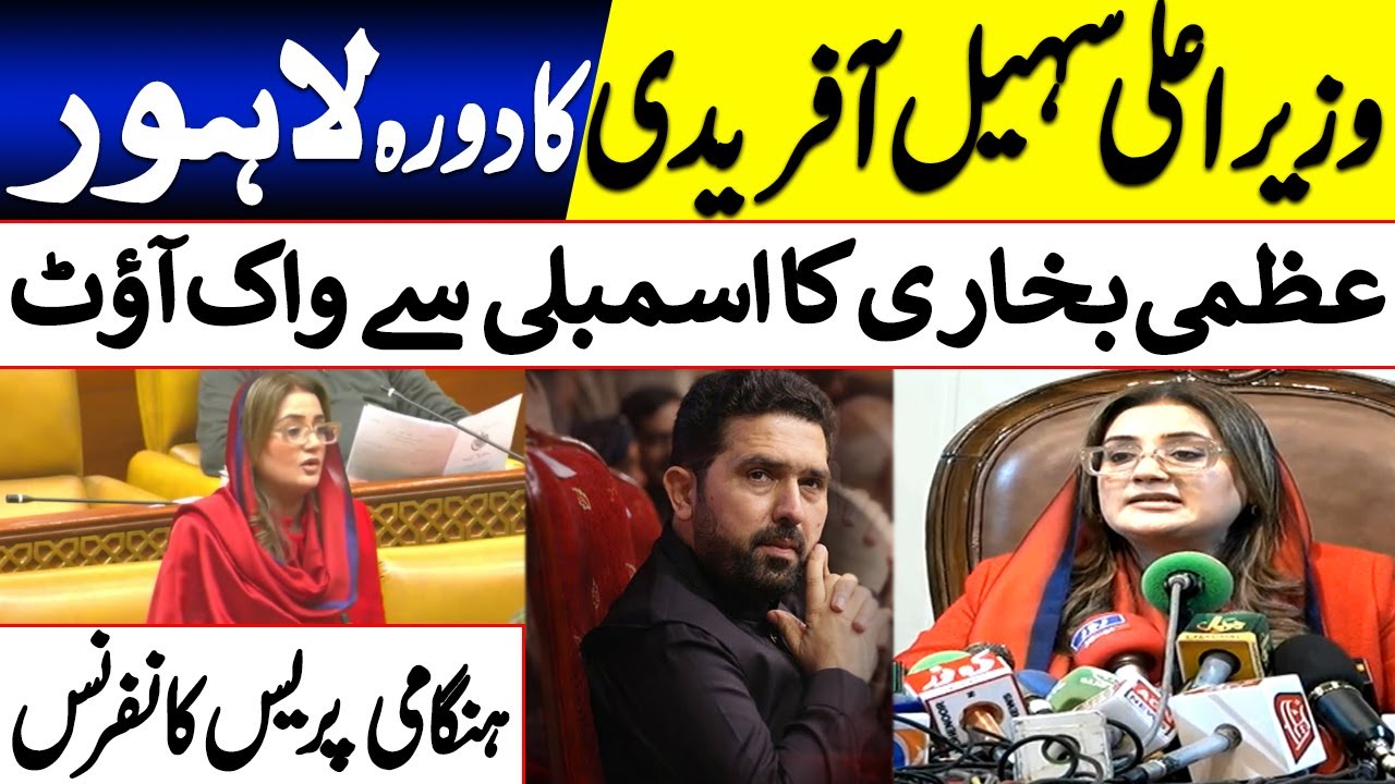 🔴 LIVE | PMLN Azma zahid Bukhari Hard Hitting Press Conference | EPI News