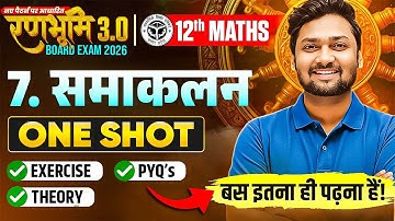 समाकलन | Class 12th Maths Chapter 7 | Integration One Shot | Exercise + PYQ + Theory | UP Board Exam