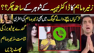 Zunaira Maham Exclusive Interview On Viral Scandal || Fake Youtubers Expose || Showbiz World News