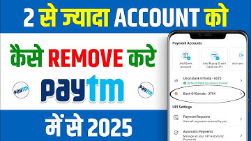 Paytm me 2 account hai 1 delete kaise kare - Paytm me do account hai to ek account kaise delete kare