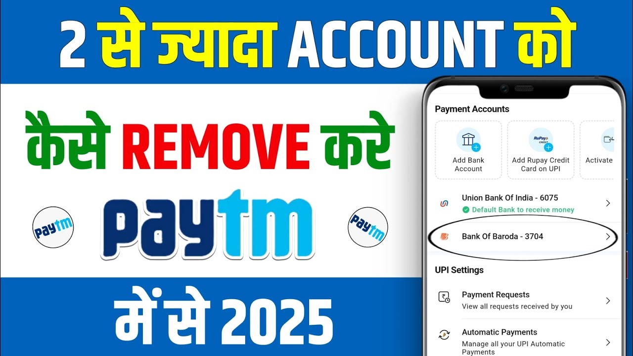 Paytm me 2 account hai 1 delete kaise kare - Paytm me do account hai to ek account kaise delete kare