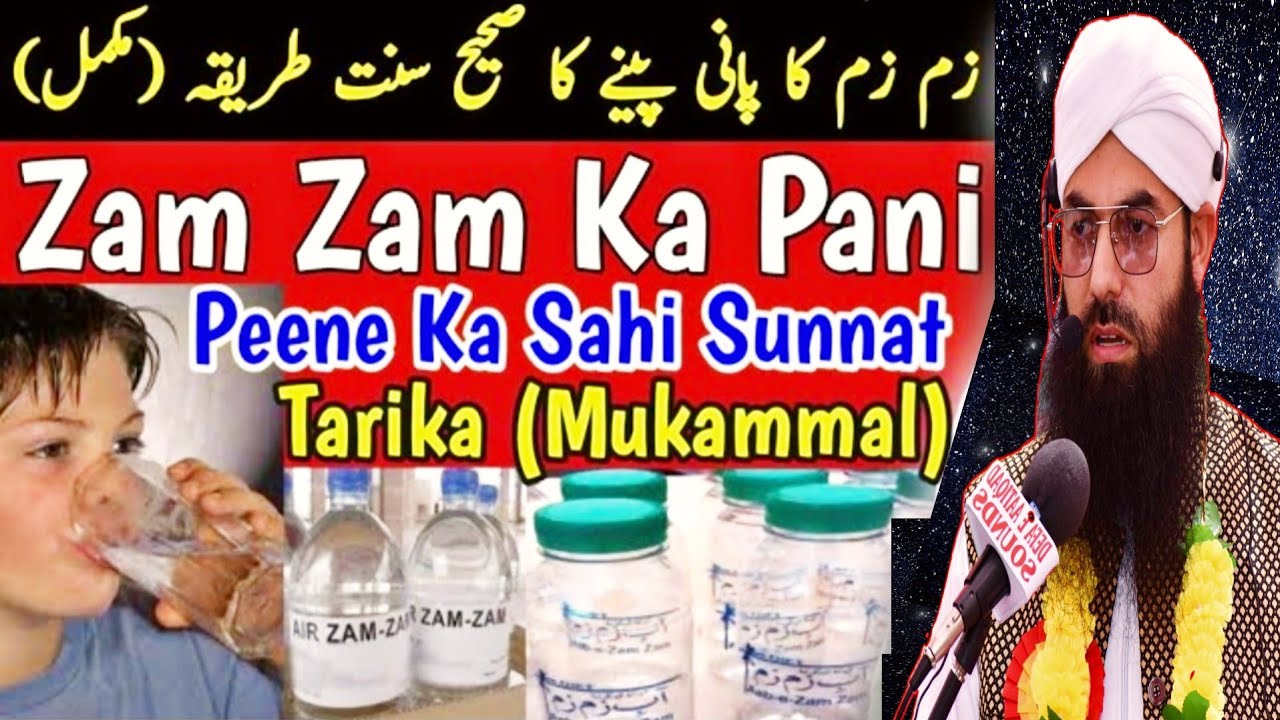 Zamzam Ka Pani Peene Ka Sahi Sunnat Tareka Mukammal Moulana Mubarak