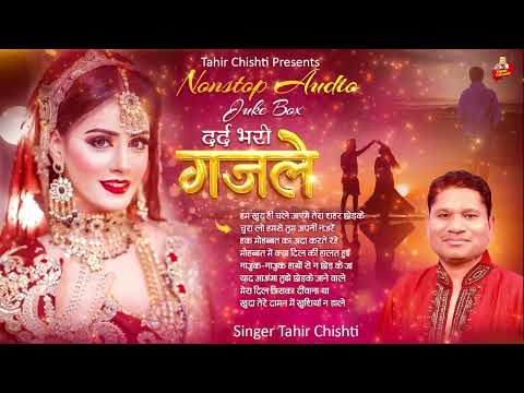 2022 Tahir Chishti Nonstop Ghazal Collection | Dard Bhari Ghazal Tahir Chisht | दर्द भरी गजल