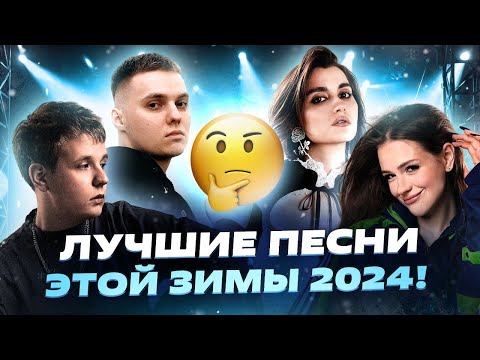 ЛУЧШАЯ ПЕСНЯ ДЕКАБРЯ : Разбор треков By Индия / SCIRENA, A.V.G. / Даниил Ким, playingtheangel