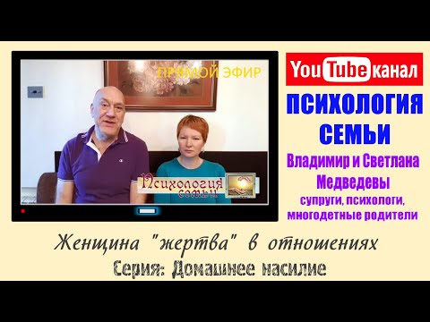 Женщина 'жертва' в