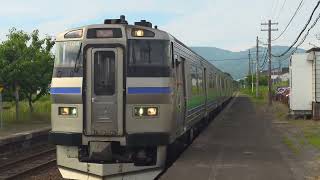 函館本線 余市駅('26)  快速ニセコライナー到着❗キハ201系　フル版