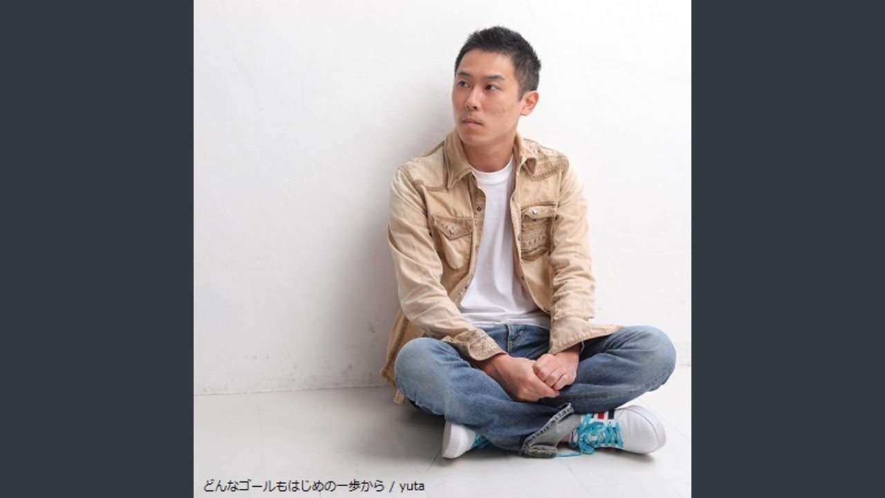 どんなゴールもはじめの一歩から