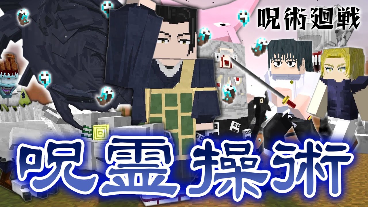 The worst sorcerer, Geto Suguru, takes on a special-grade sorcerer