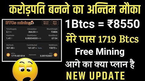 🔥 Btcs Crypto Mining | Satoshi Mining Live Withdraw Proof |Free By Mansingh Expert
