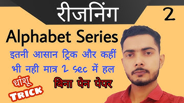 Alphabetical Series Reasoning trick in hindi By vivek sir
