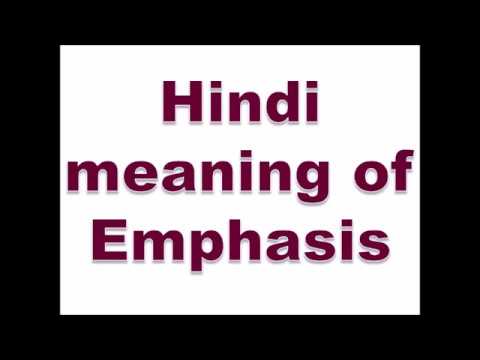 meaning emphasis