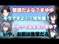 【にじさんじ切り抜き】恐れを知らない匂わせ達人のメッシャーズとそれにうまく合わせるにじさんじの先輩後輩
