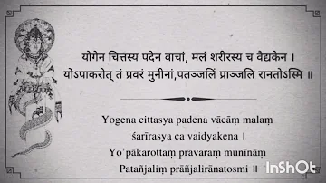 Morning Yoga Prayer |Yogen Chittasya|