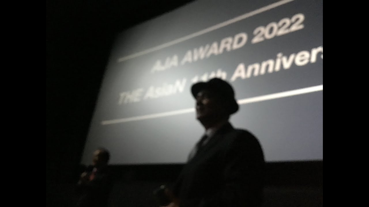 AJA Award 2022 To Park Hae-il