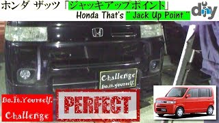 ホンダ ザッツ「ジャッキアップポイント」 /Honda That's '' Jack Up Point '' LA-JD1 /D.I.Y. Challenge