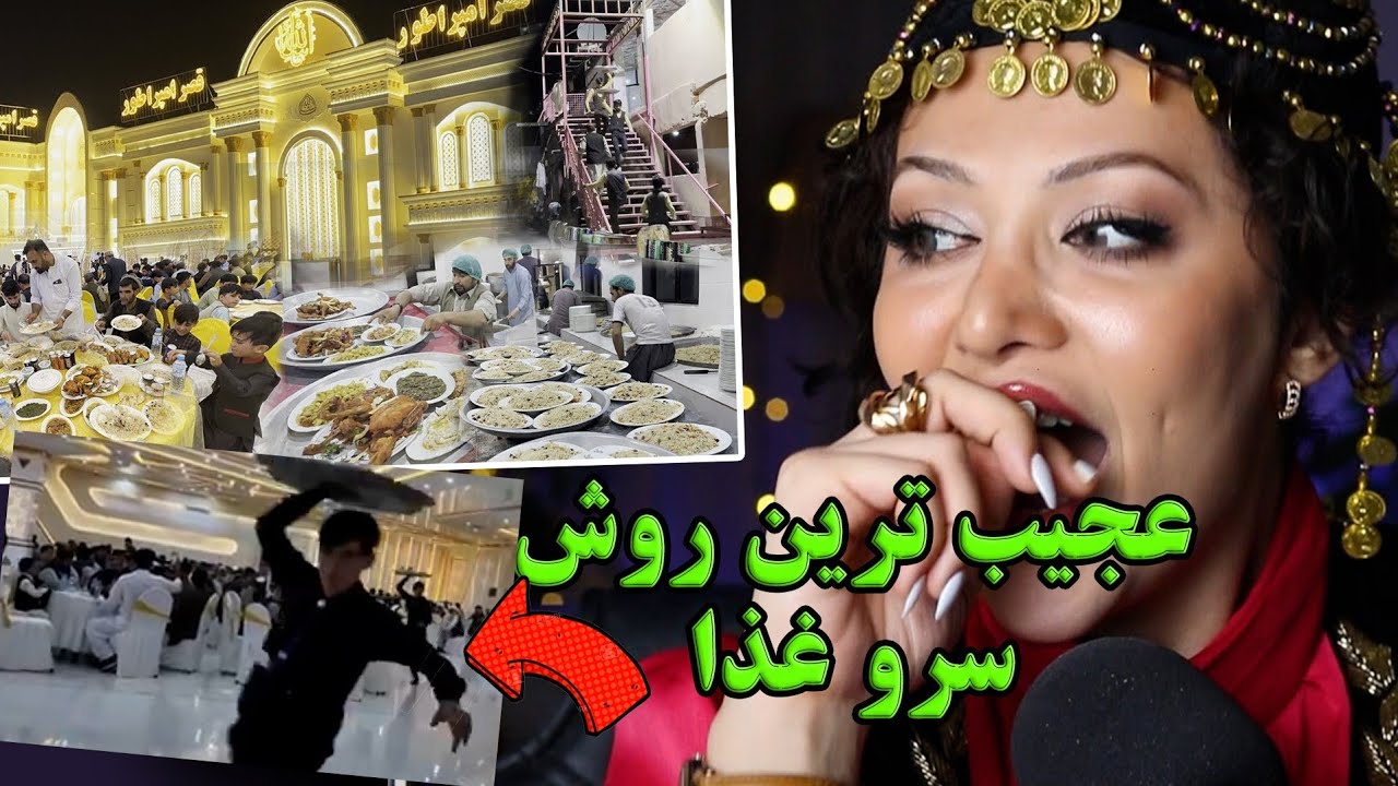 تو کابل اینطوری جشن عروسی میگیرن