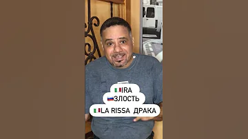 🇮🇹 смешные русские женские имена для итальянцев #итальянскийязык  #италия  #итальянский