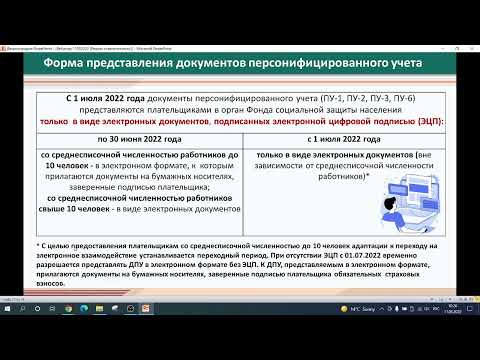 Порядок заполнения и представления формы ПУ-2 "Сведения о приеме и увольнении"