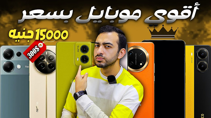 افضل موبايل بسعر 15000  جنيه 2025 - تشتري ايه ب 300$ حالياً | 2025 !