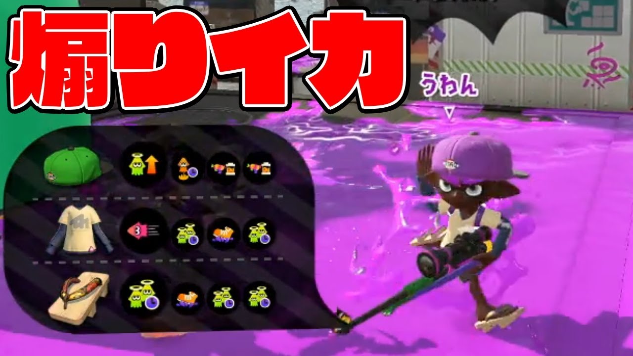 はいお前ライン超えたもうブチ切れたからな スプラトゥーン2 Splatoon2 Youtube