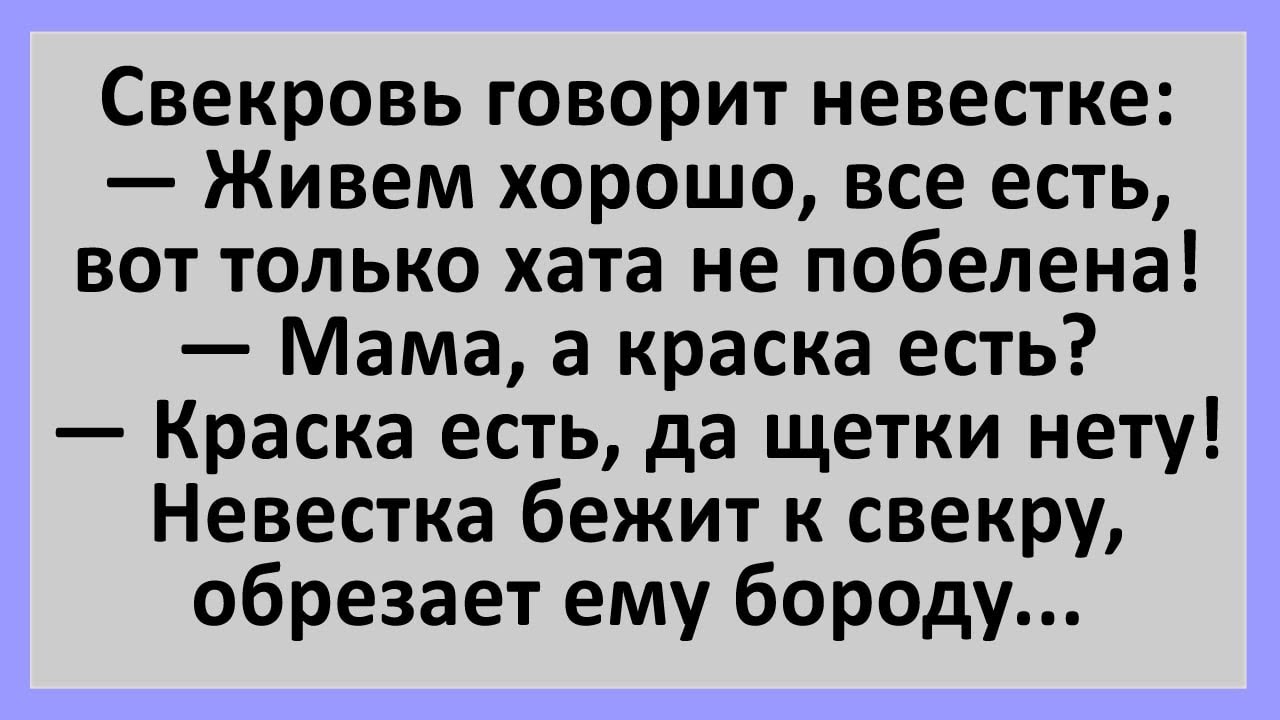 Сказала свекрови все что думает