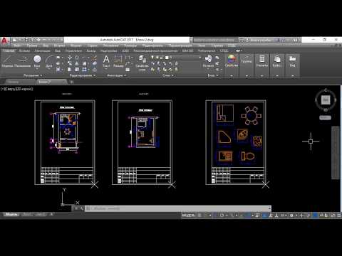 Как вставить чертеж AutoCAD в Word