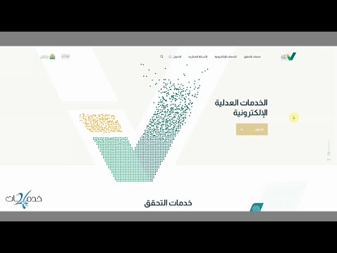 طريقة تقديم اعتراض على حكم من موقع ناجز