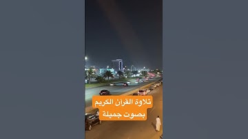 ￼ ‏تلاوة جميلة لسورة ￼لقمان للشيخ عبد الباسط #القرآن_الكريم #shortvideo #quran #اكسبلور #reels  ￼