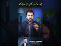 Dream Big and Achieve More | Motivation | Waqas Farooq Official