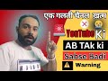 Biggest YouTube Mistake 2025 | Avoid these 3 secret mistakes you do'nt know