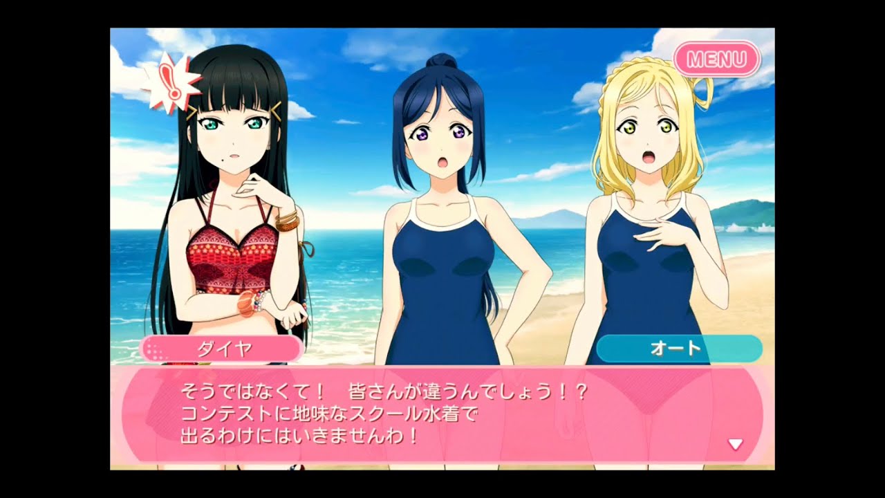 スクフェス Aqoursメインストーリー14章 内浦に集え 海ガール 1話と2話 Youtube