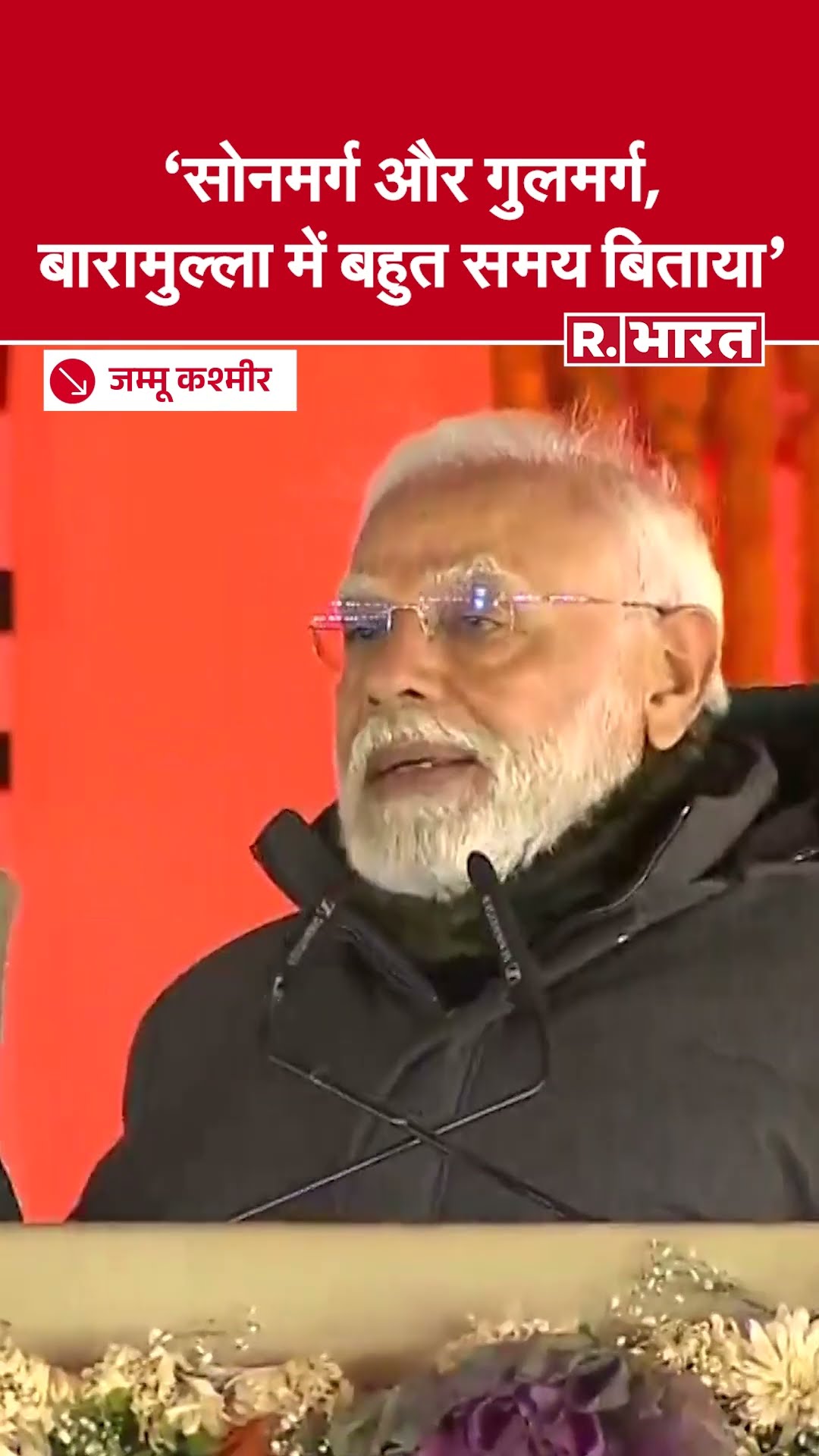Jammu Kashmir News: PM बोले जम्मू कश्मीर के कई क्षेत्रों में मैंने अच्छा समय बिताया है | Z Morh