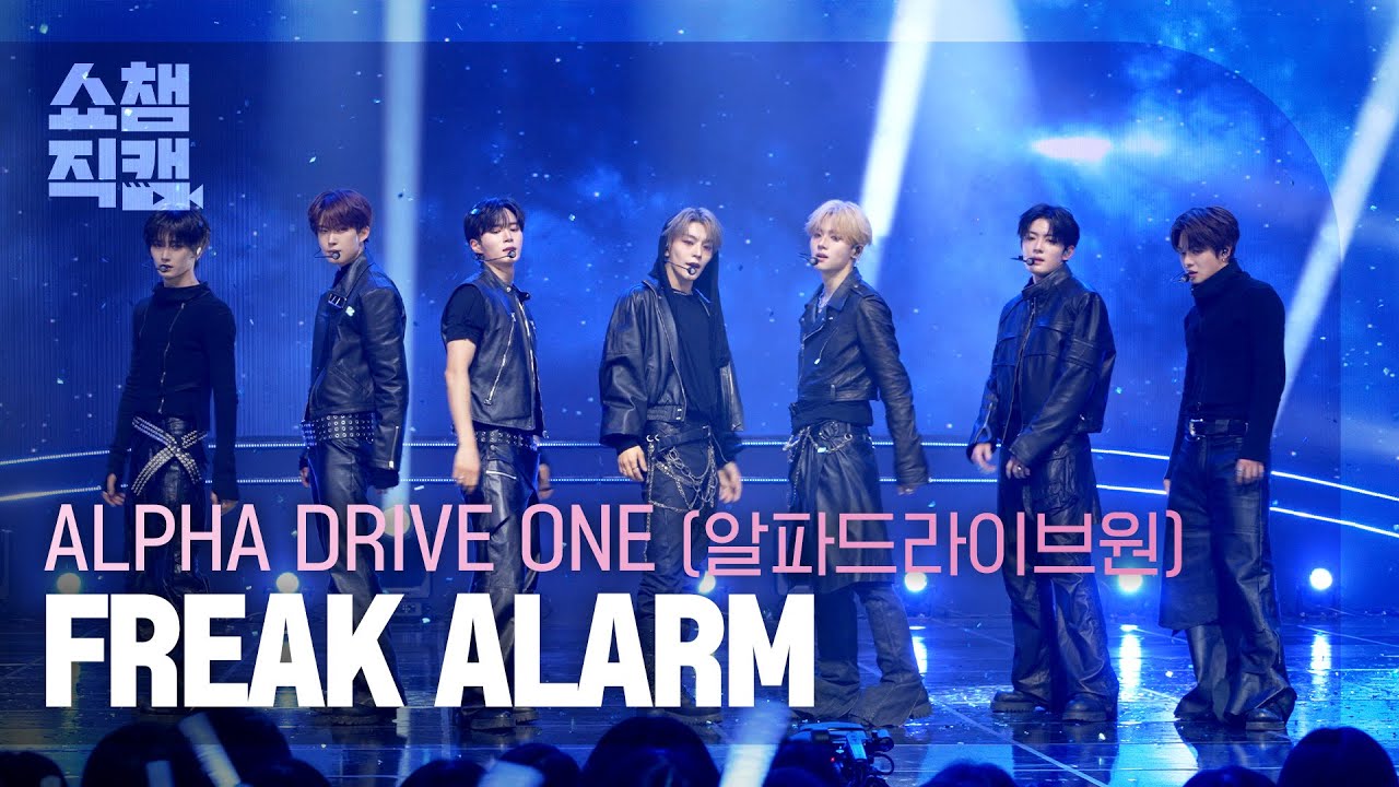 [쇼챔직캠 4K] ALPHA DRIVE ONE(알파드라이브원) - FREAK ALARM | Show Champion | EP.585 | 260204