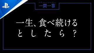 コール オブ デューティ プロ対抗戦 一問一答 30 sec. - Crystar選手