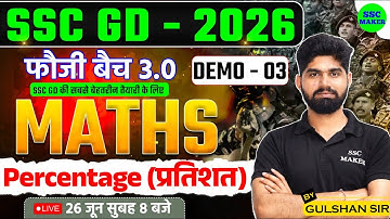 SSC GD 2026 | फौजी बैच 3.0 | Maths Demo Class – 03 | Percentage (प्रतिशत) | Maths By Gulshan Sir