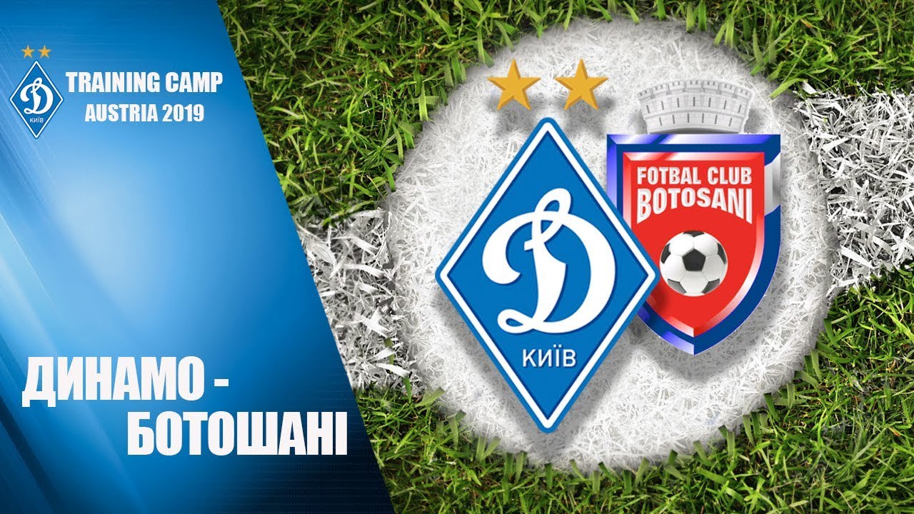 Футбол Динамо Киев Ботошани 04.07.19 прямая трансляция