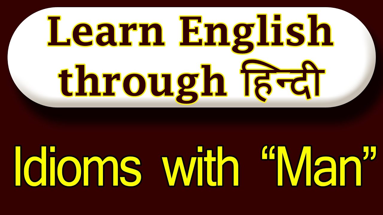 Learn English speaking through Hindi | हिन्दी में इंगलिश सीखिये । Idioms with 