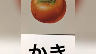 フラッシュカード 野菜