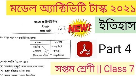 new model activity task class 7 history part 4