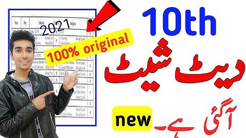 10th Class Final Date Sheet 2021||10th Date Sheet 2021 || Matric Date Sheet Punjab Board 2021