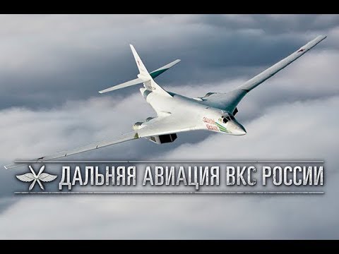 23 декабря - День дальней авиации ВКС России