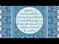 سورة البقرة مكتوبة كاملة ماهر المعيقلي Surat Al Baqarah Maher Al Muaiqly 