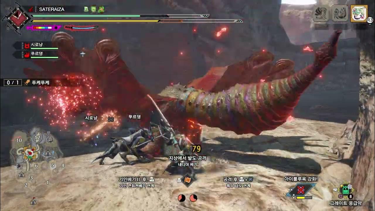 Mhr S 22 Lv Ex 3 괴이 조사 푸케푸케 괴이 조사 퀘스트 괴이 퀘스트 Youtube