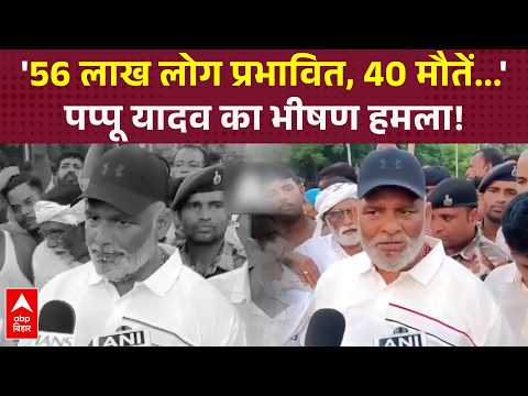 Pappu Yadav on the flood situation in Chhapra: 'Over 5.6 million people affected, 40 dead'