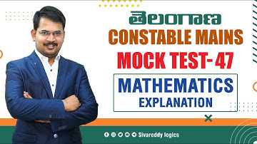 TS కానిస్టేబుల్ MAINS MOCK TEST 47 MATHEMATICS EXPLANATION || SIVA REDDY LOGICS