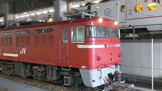 【JR九州】大きなタイフォン有り！貨物列車ED86-1021博多駅発車#博多駅#貨物列車#ED76