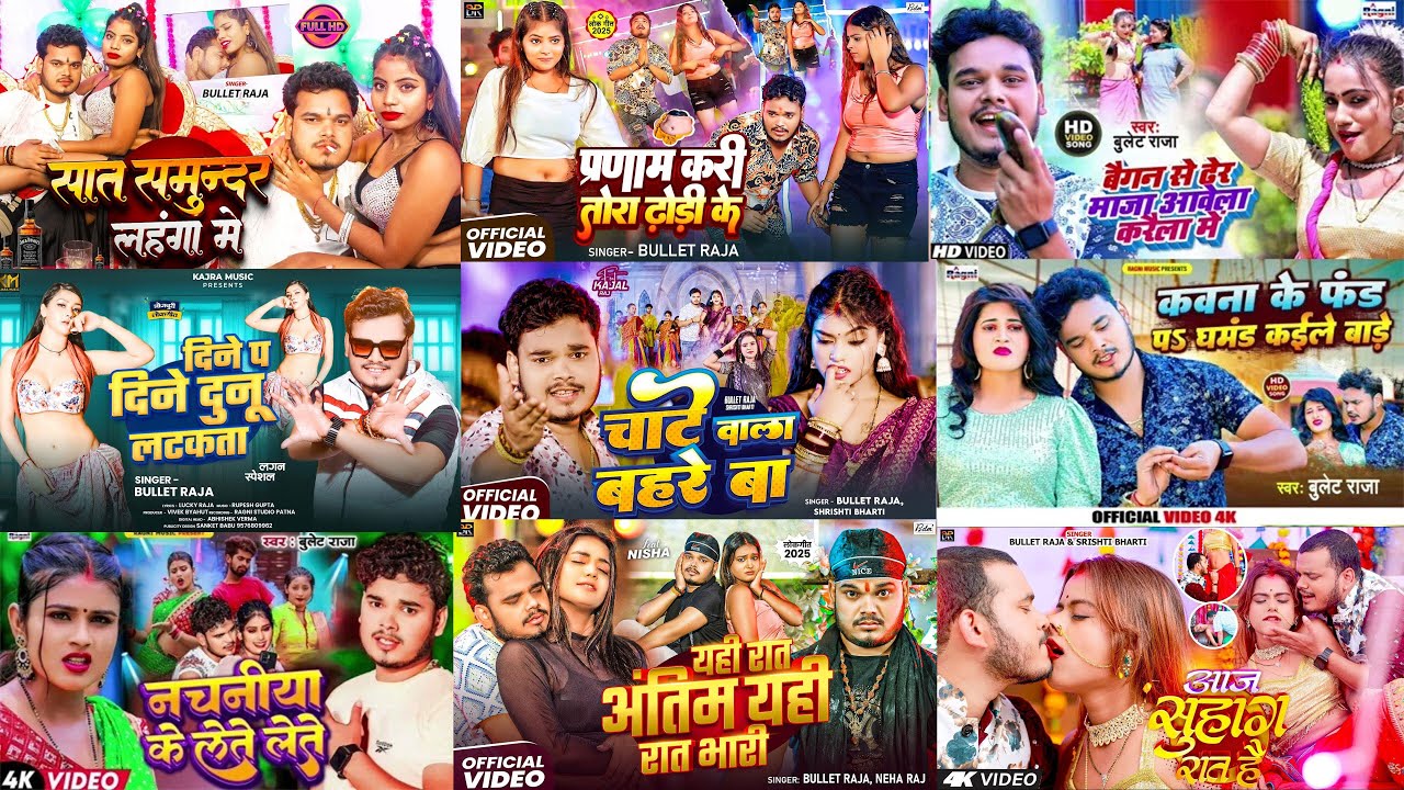 Bullet Raja Ka Nonstop Song 2025 || Chate Wala Bahare Ba || Bullet Raja ...