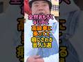 高級車に乗ってる芸人　#男性芸能人 #東ブクロ #出川哲郎 #後藤拓実