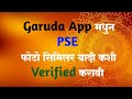 How To Submit PSE checklist From Garuda II गरुडा ॲप मधून PSE यादी कशी व्हेरिफाय व सबमिट करावी?