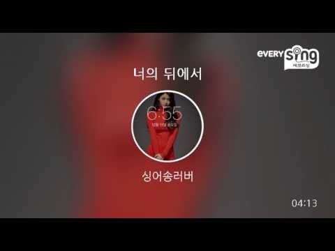 [everysing] 너의 뒤에서